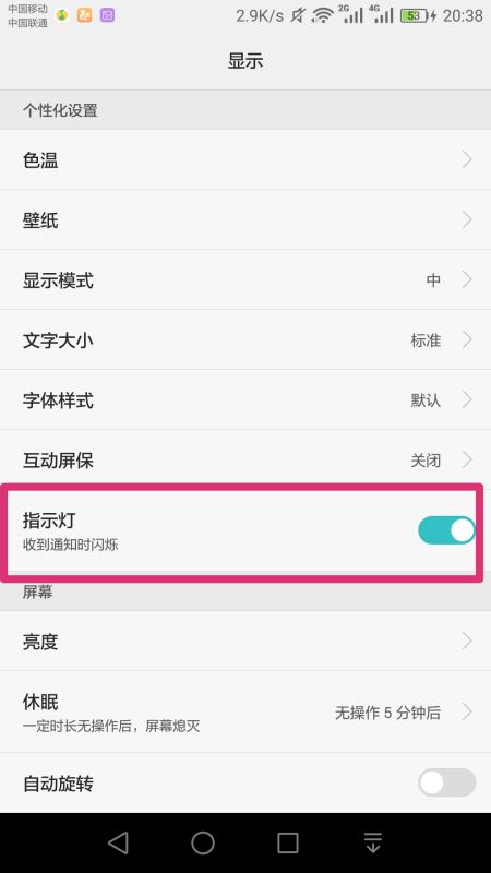 华为手机近光灯怎么关闭