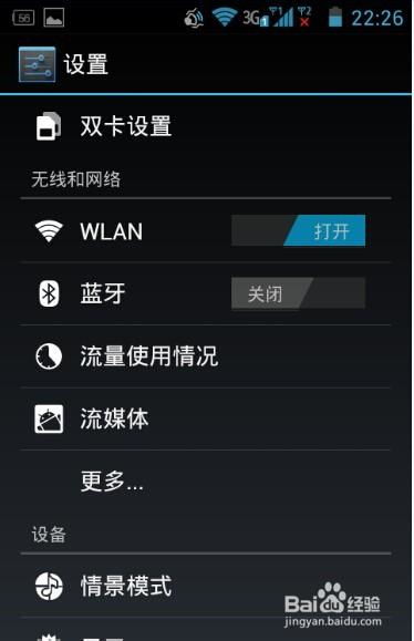 华为手机怎么联动程序