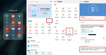 华为手机功能怎么查 华为手机功能怎么查
