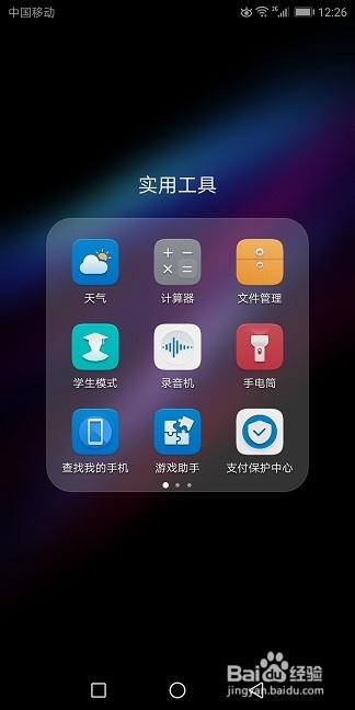 华为手机怎么打乘法