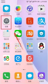 华为手机屏幕怎么找准