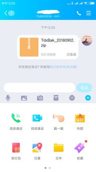 华为手机app怎么传到苹果手机