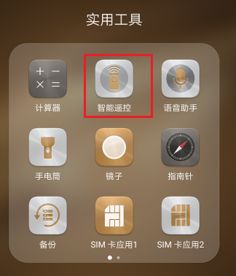 华为手机怎么安装风扇