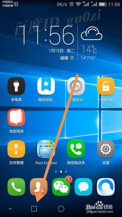 华为手机后台怎么隐藏