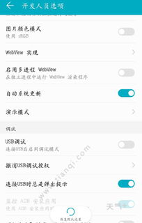 华为手机怎么打开 sb