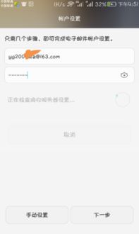 华为手机怎么绑定eid