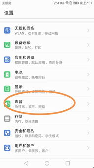 华为手机vip怎么关闭
