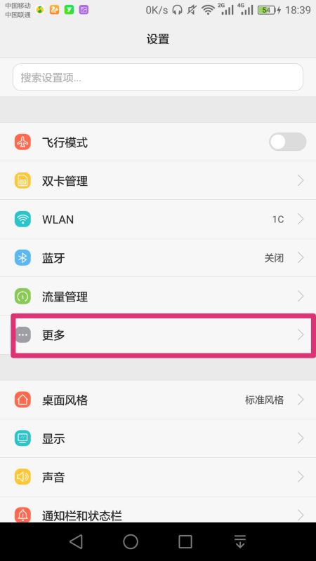华为手机怎么设置acc