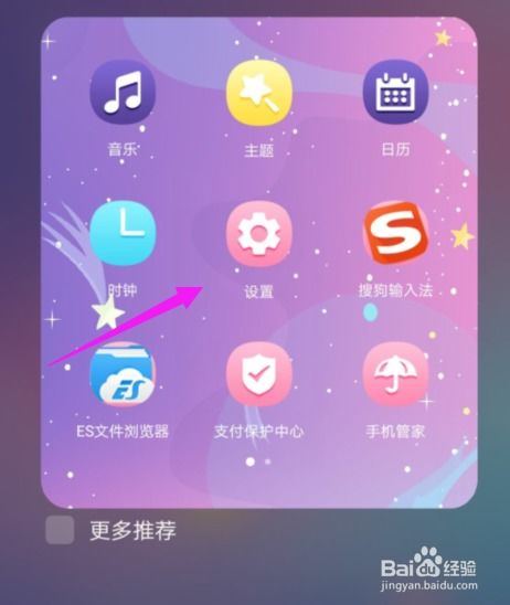 华为手机怎么朗读功能