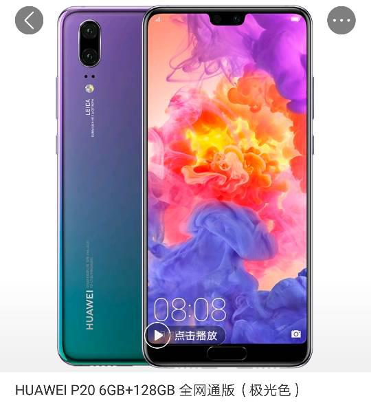 华为手机颜色怎么变