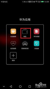 华为手机怎么读取卡