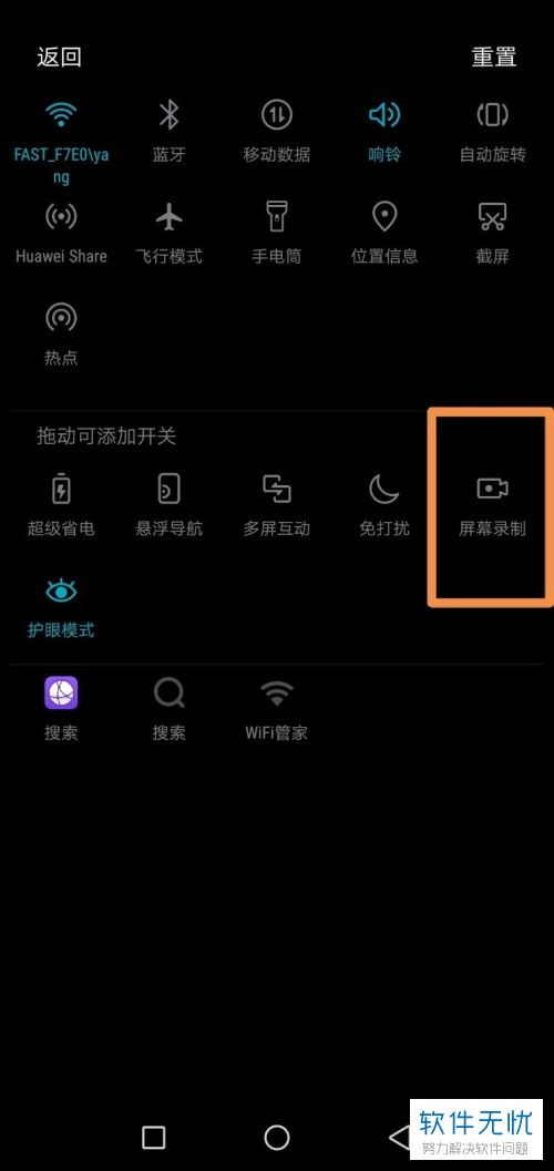 华为手机屏幕怎么对齐 华为手机屏幕怎么对齐
