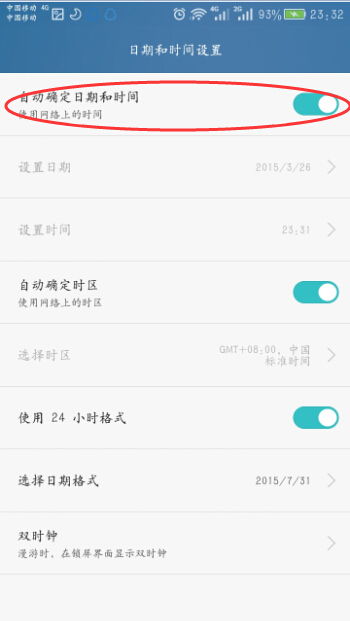 华为手机怎么更改国家
