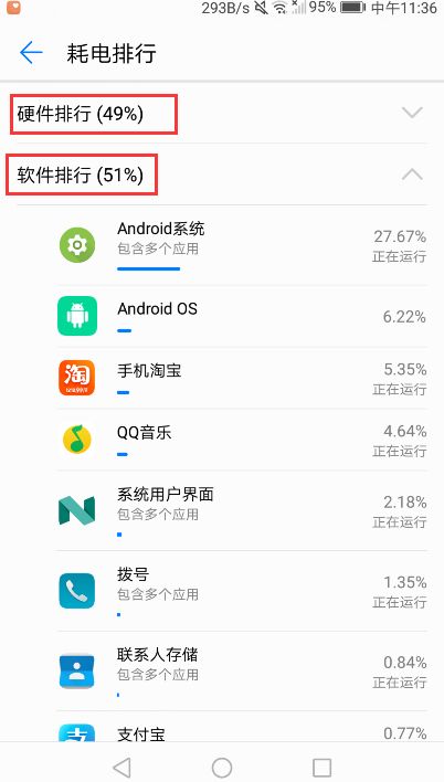 怎么查看华为手机进程