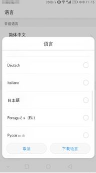 手机怎么写出日语华为