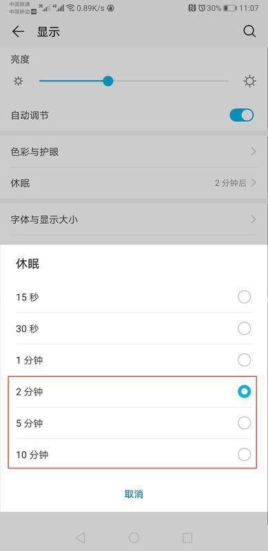 手机怎么设置歌词华为