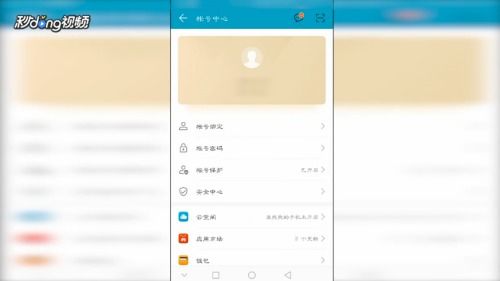 华为手机怎么找拼图