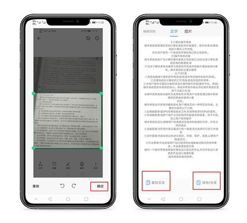 华为手机怎么扫描软件