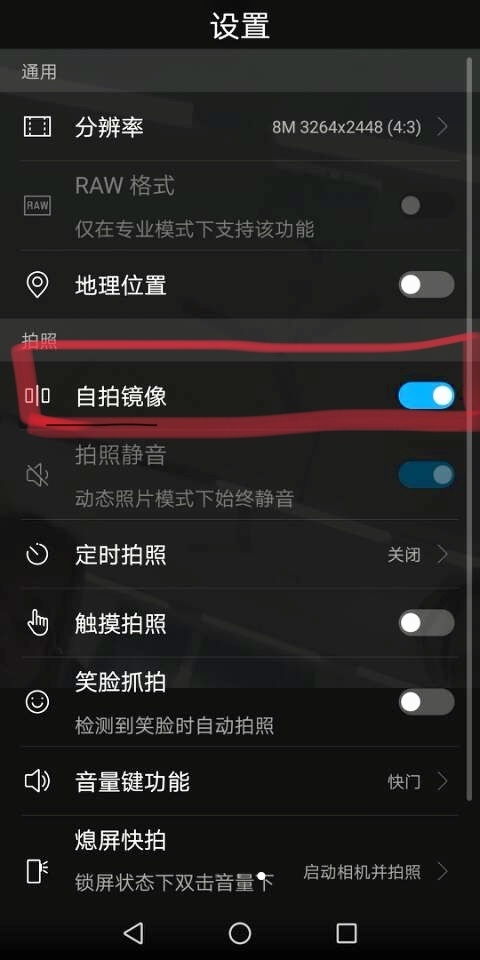 华为手机镜像怎么操作