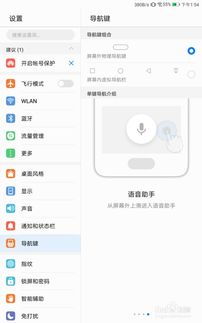 华为手机怎么创建主页