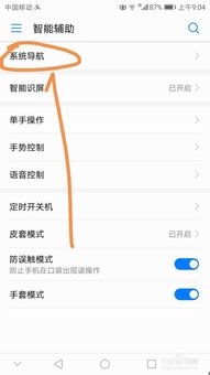 华为手机8.0怎么解锁