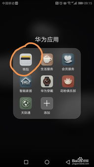 华为手机怎么复制屏幕