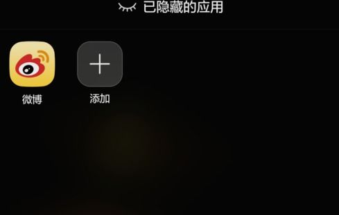 华为手机怎么删除ins
