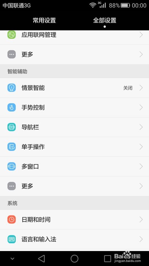 华为手机截图怎么载 华为手机截图怎么载