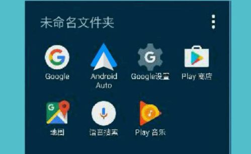 华为手机怎么安装androidauto