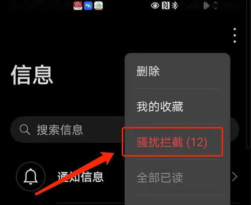 华为手机imessage怎么关闭