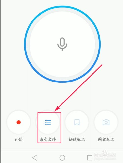 华为手机amr怎么打开