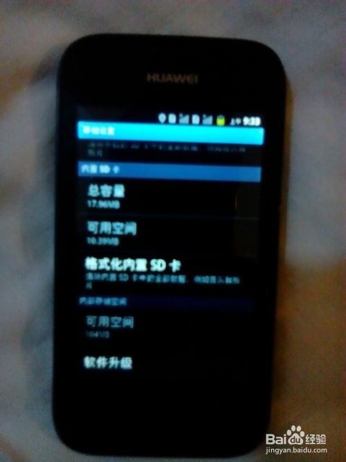 华为手机怎么升级游戏