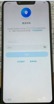 怎么激活华为手机系统 怎么激活华为手机系统