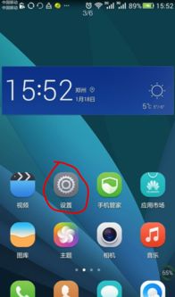 华为手机重置怎么重置