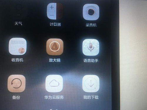 华为手机录音怎么分享
