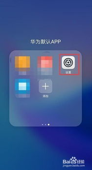 华为手机怎么人脸付钱