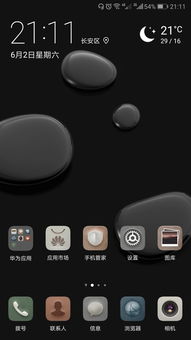 华为手机怎么处理背景