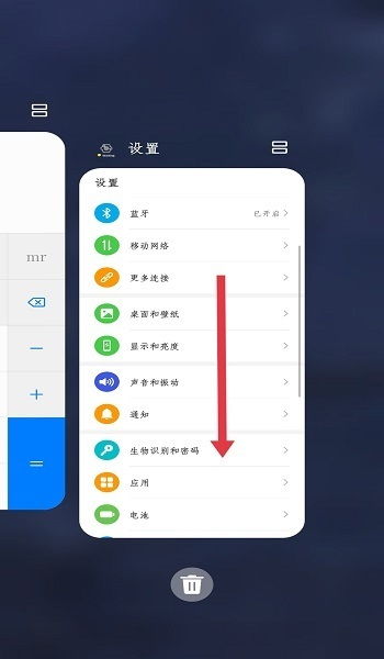 华为手机后台怎么设计 华为手机后台怎么设计