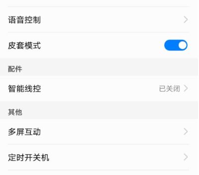 手机华为关机怎么关掉