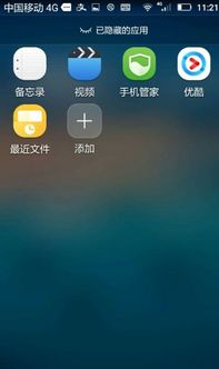 华为怎么隐藏标签手机