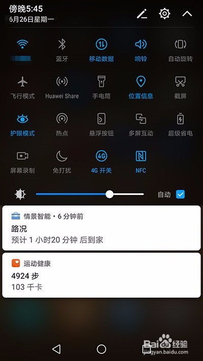 华为手机充值怎么充