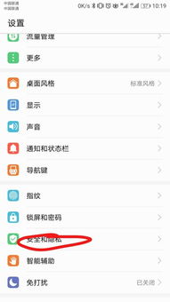 手机远程华为手机怎么弄