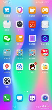 华为手机字体怎么黑色