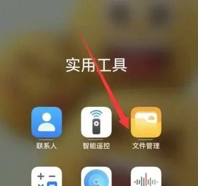 怎么打开华为手机文件