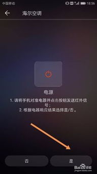华为手机怎么调节翻页
