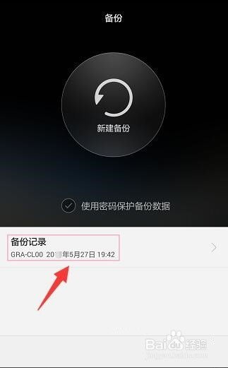 怎么恢复华为手机音频