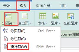 华为手机wps怎么换行 华为手机wps怎么换行