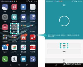 华为旧手机怎么复原