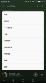 华为手机铃声怎么自选 华为手机铃声怎么自选