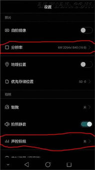 华为怎么才能声控手机